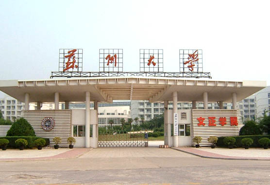 苏州大学