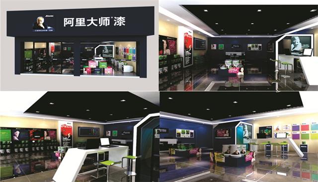 油漆涂料加盟