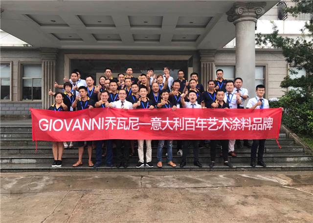 阿里大师乔瓦尼艺术涂料