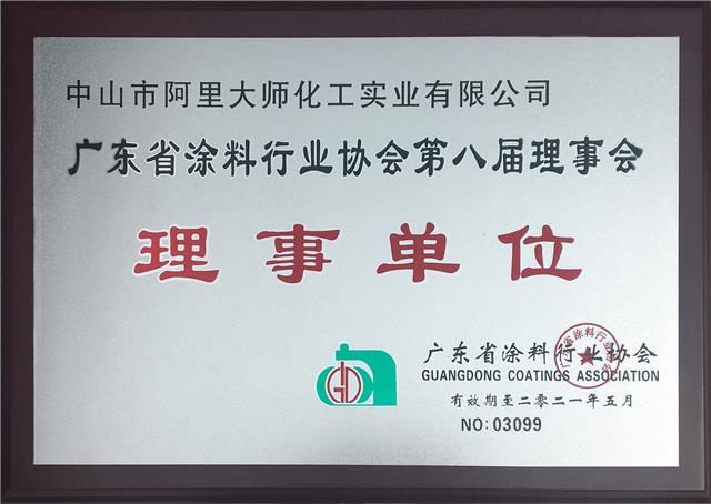 阿里大师水漆