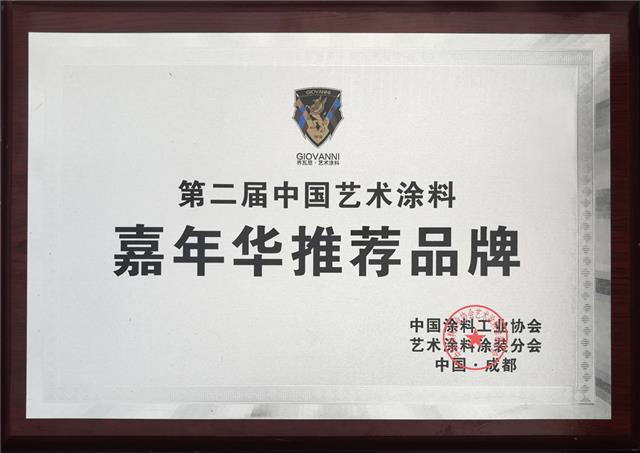 阿里大师水漆