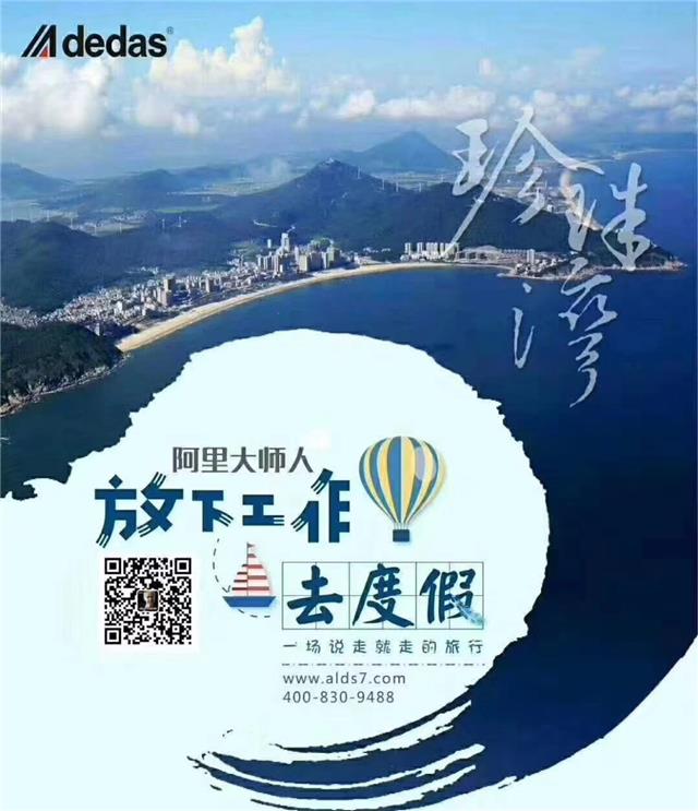 阿里大师水漆