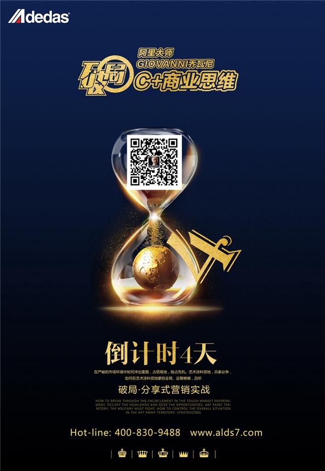 阿里大师水漆