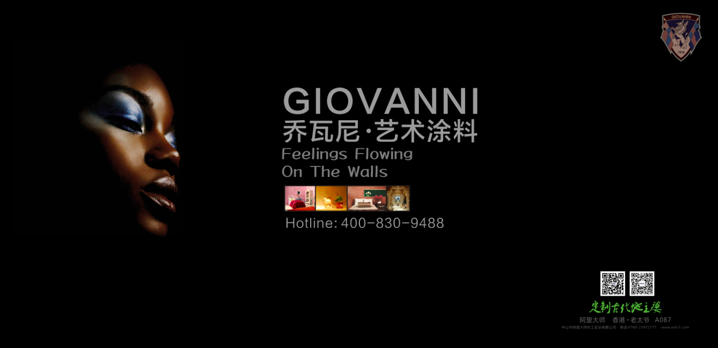 倒计时6天｜GIOVANNI乔瓦尼艺术涂料看点直击