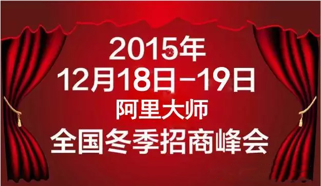 阿里大师·水漆彩绘擂台赛之终极挑战等你来