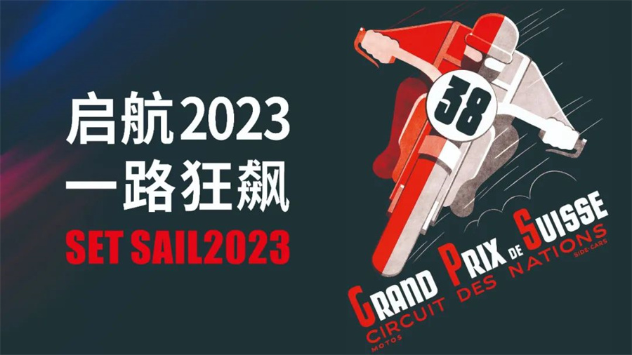 阿里大师艺术涂料 I 启航2023，一路狂飙