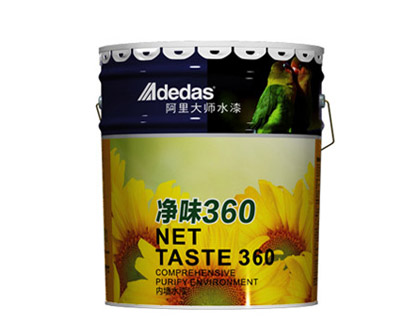 阿里大师净味360内墙<font color='red'>水漆</font>